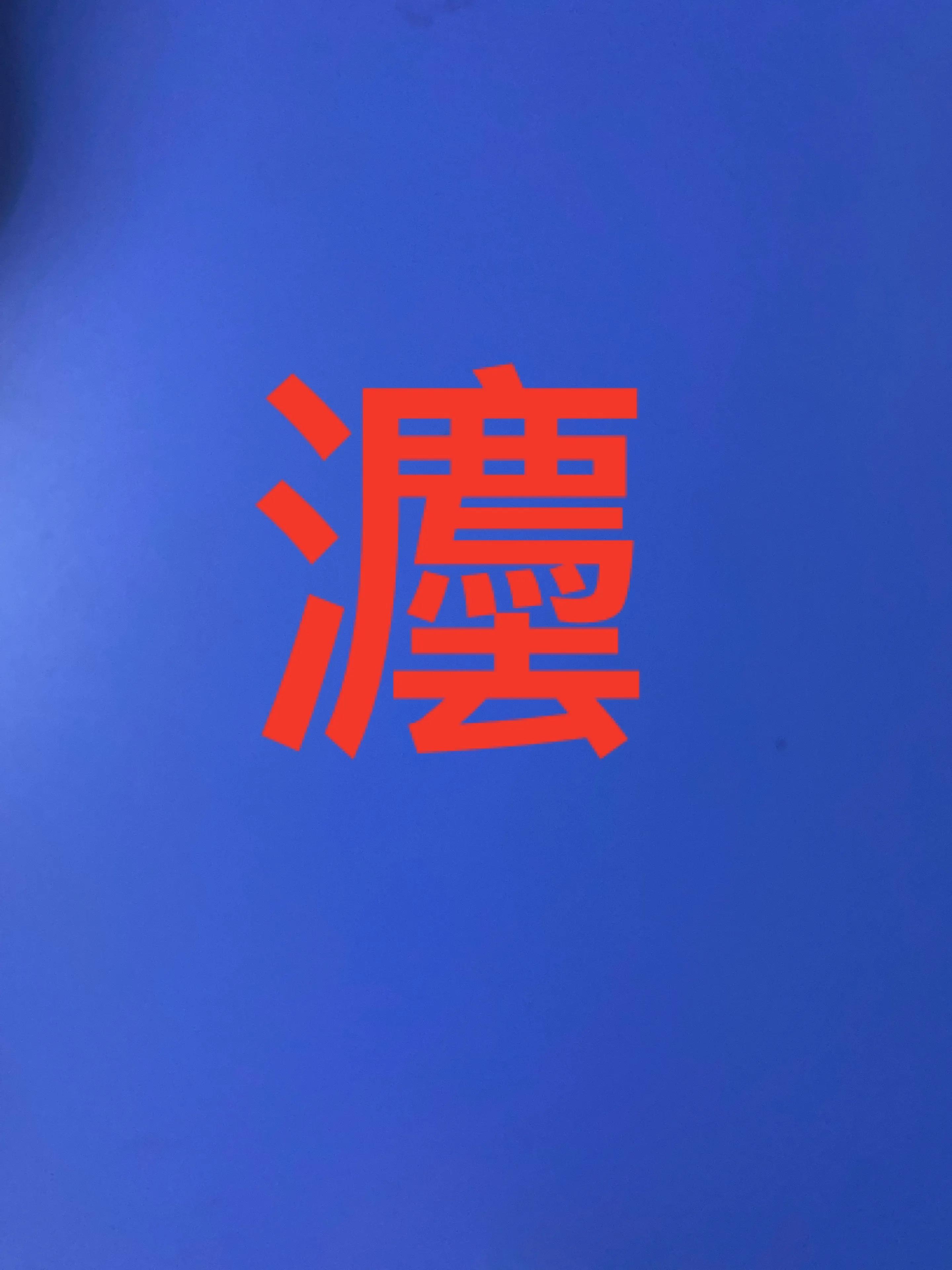 南宁二手房带押过户,带押过户法律风险分析