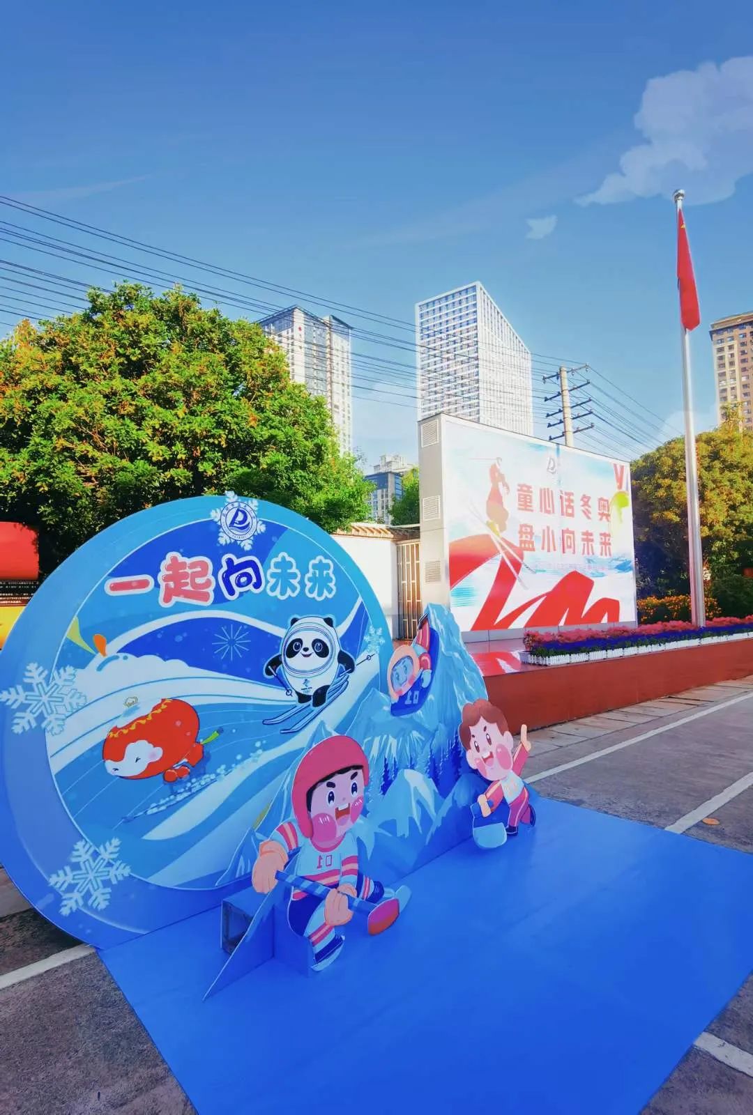 开学季校园展示打卡,开学啦冰墩墩小学生积极向上图片