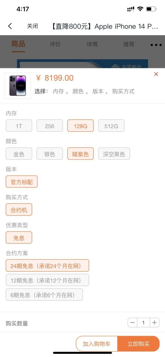 移动和包初体验