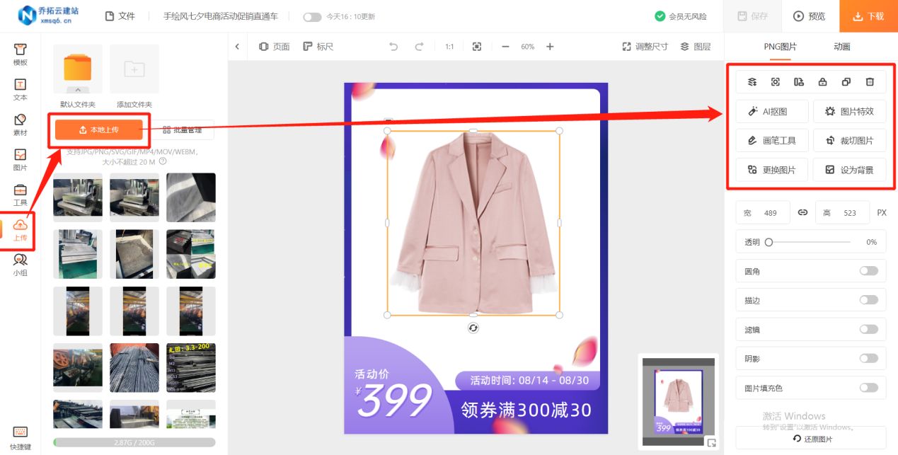 美工设计免费素材网站,美工最常用素材收集软件