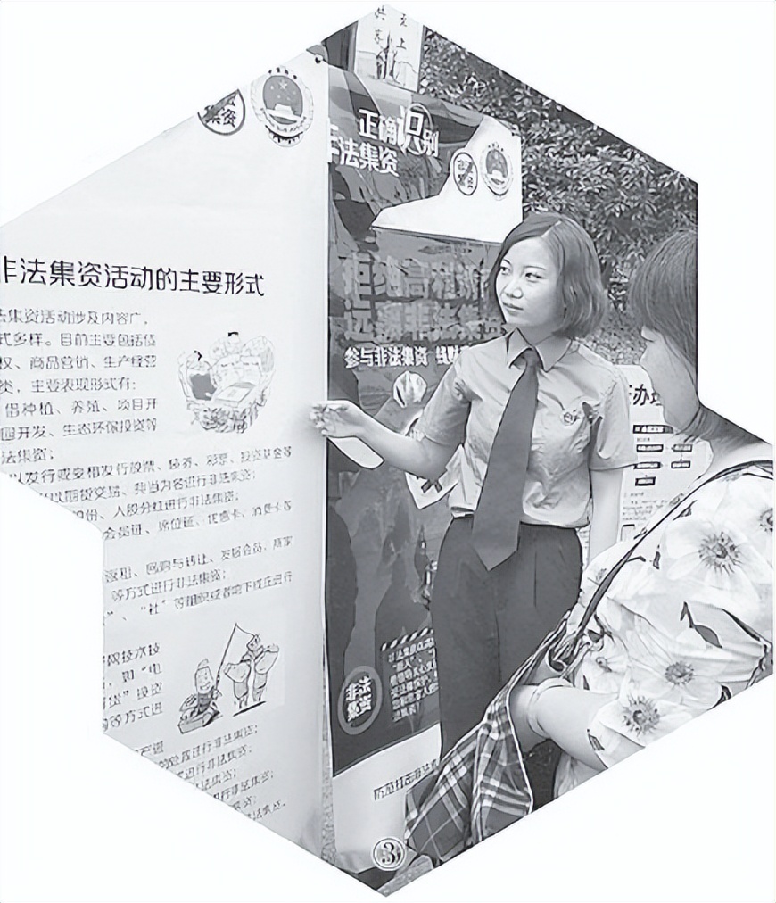 非法吸收公众存款27万,非法吸收公众存款6亿获刑