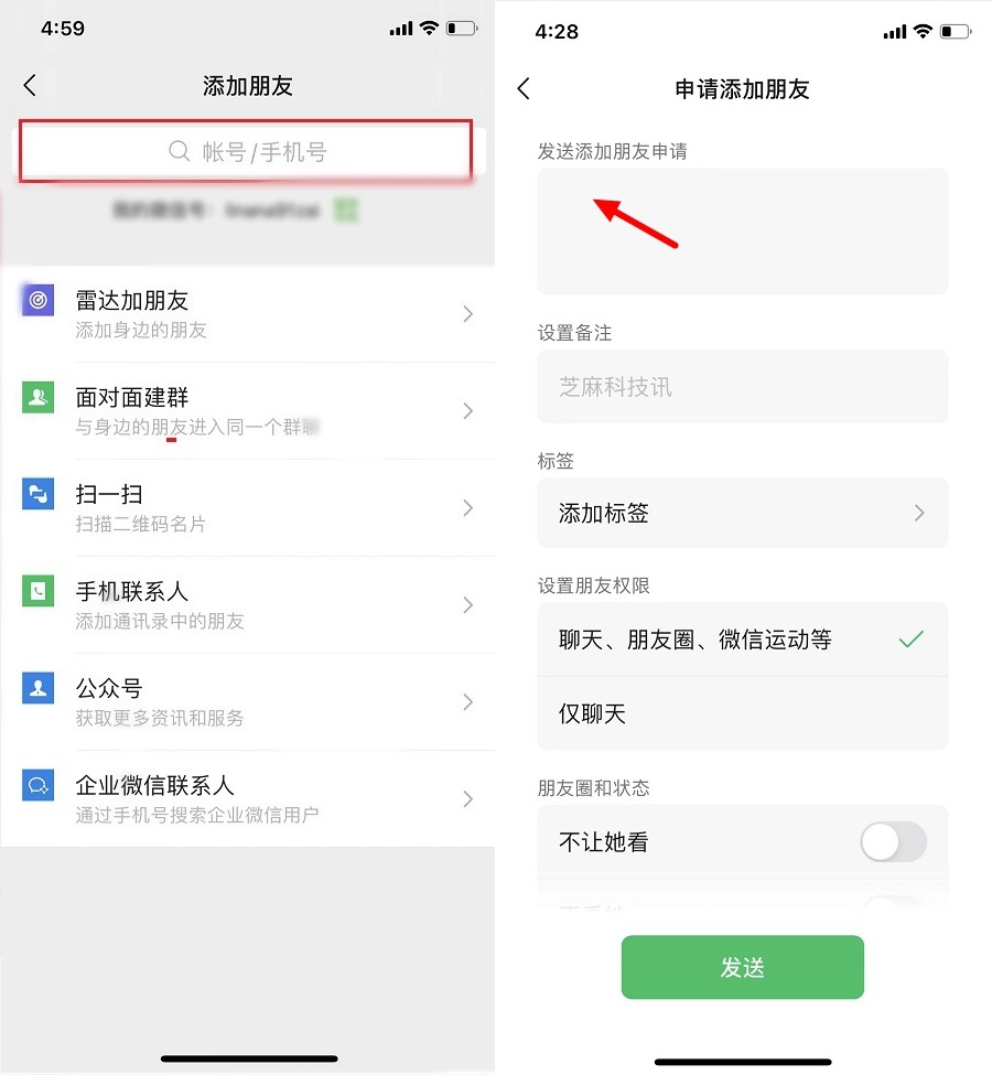 怎样悄悄把删除微信好友恢复,微信好友互删了怎么悄悄加上
