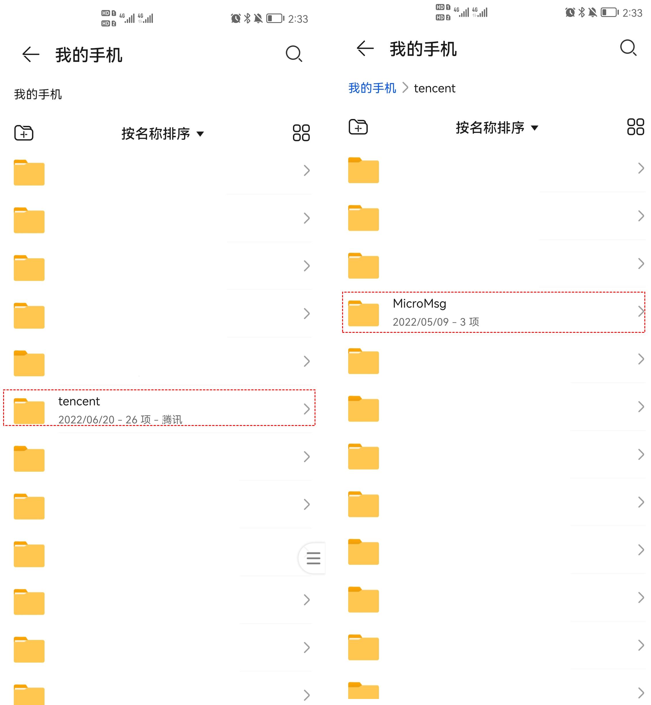 怎么看到微信别人撤回的消息,微信怎么看到别人撤回的消息