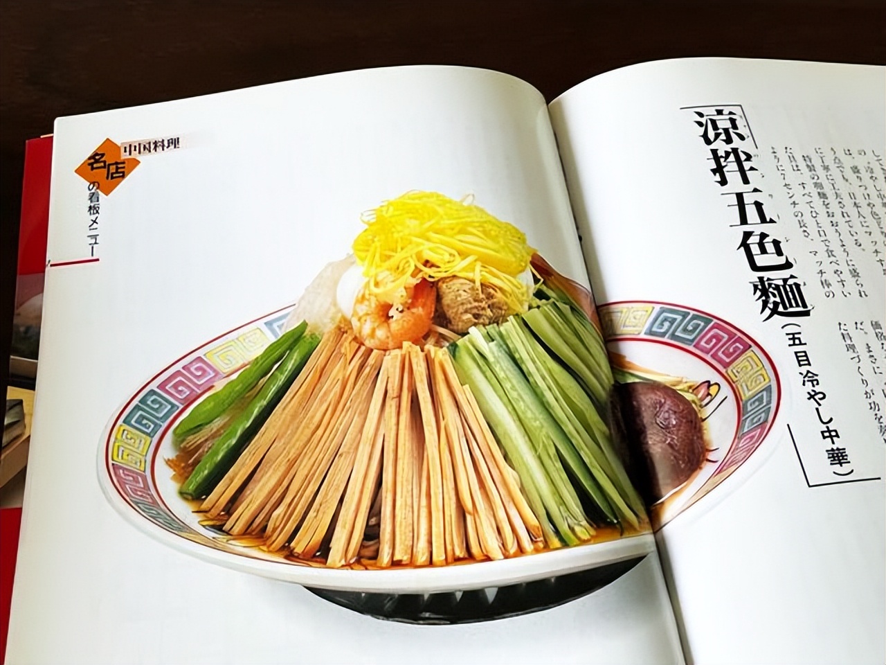 日本拉面中的拉面是什么,日式拉面的起源