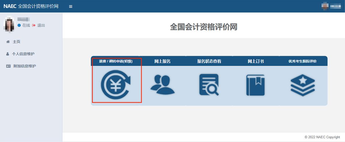 鍒濈骇浼氳鑰冭瘯鍦扮偣璋冭浆鎬庝箞鎿嶄綔,鍒濈骇浼氳鑰冭瘯鑰冪偣濡備綍鍒嗛厤