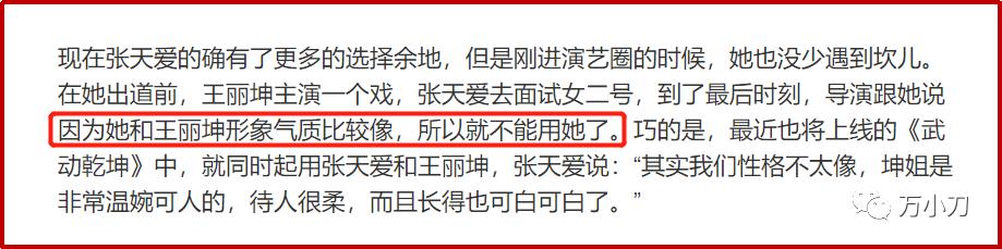 “长腿女神”张天爱:从做巩俐“光替”到演太子妃走红,情史成谜