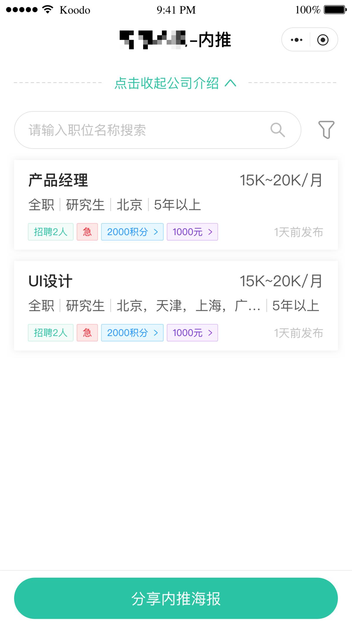 i人事,i人事好用吗