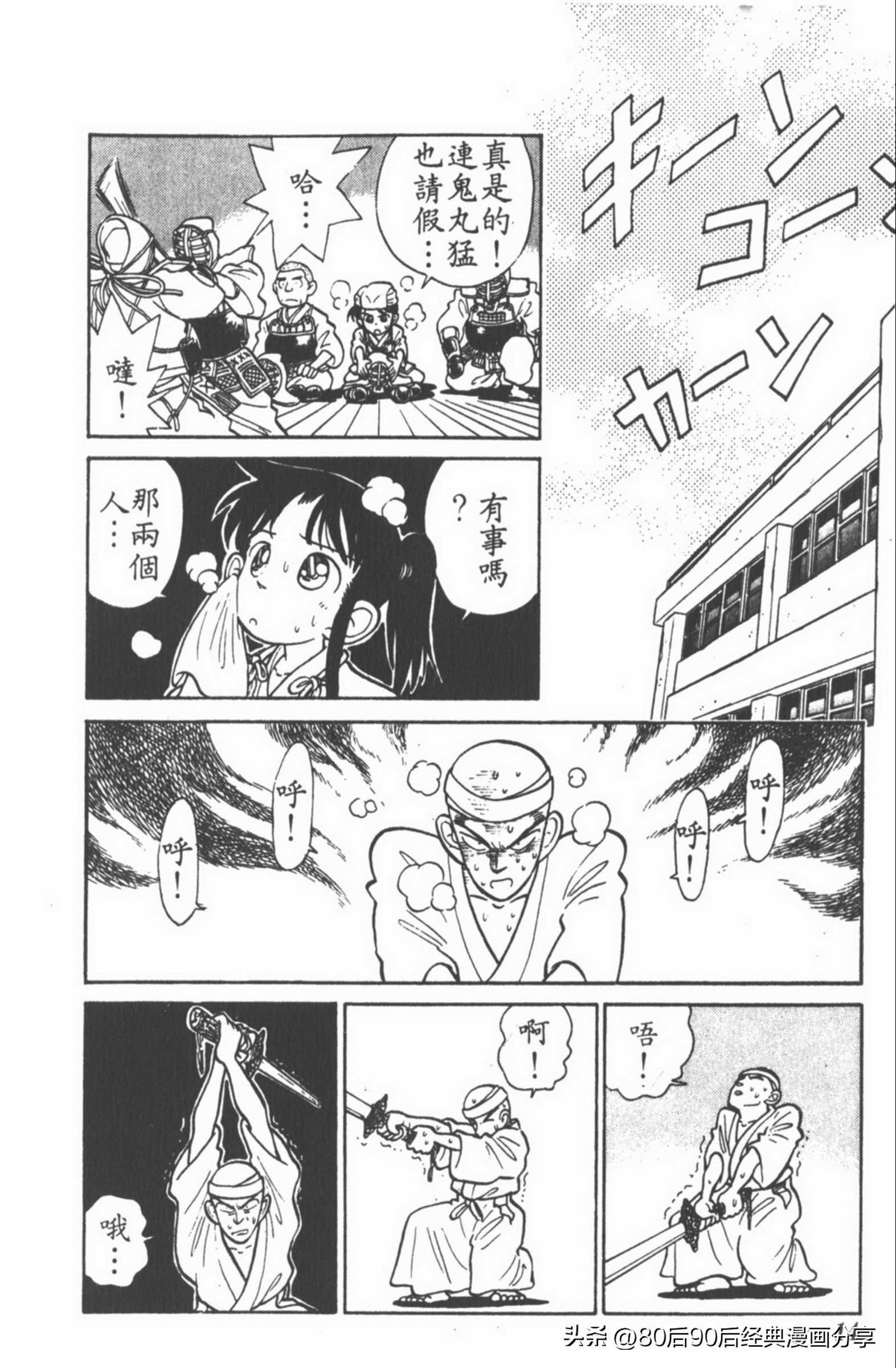 九龙珠台版卷002上