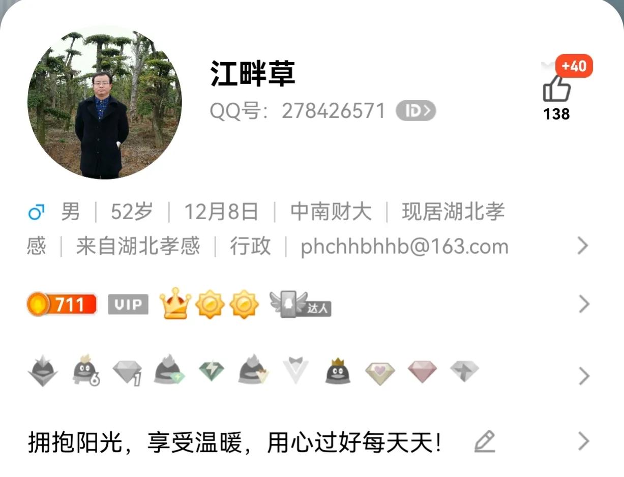 自己将QQ空间日志搬家到头条，头条君说我的文章非原创！