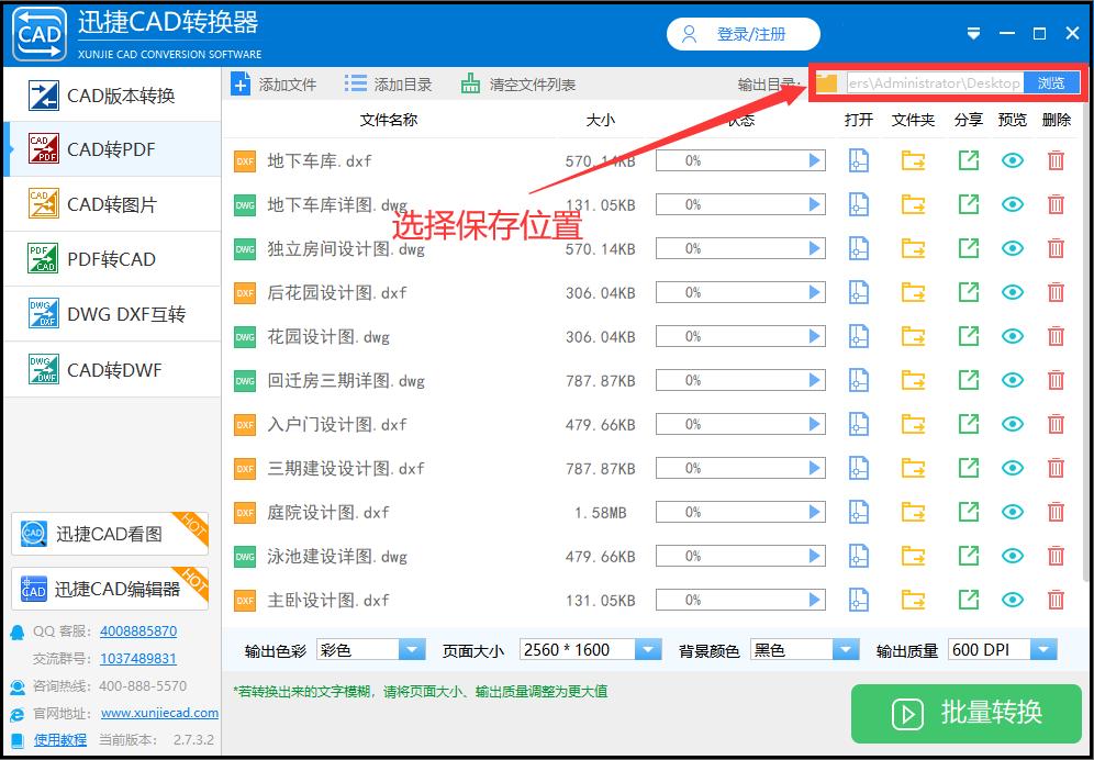 cad图纸批量转换pdf无初始化布局,cad如何批量打印成一个pdf文件