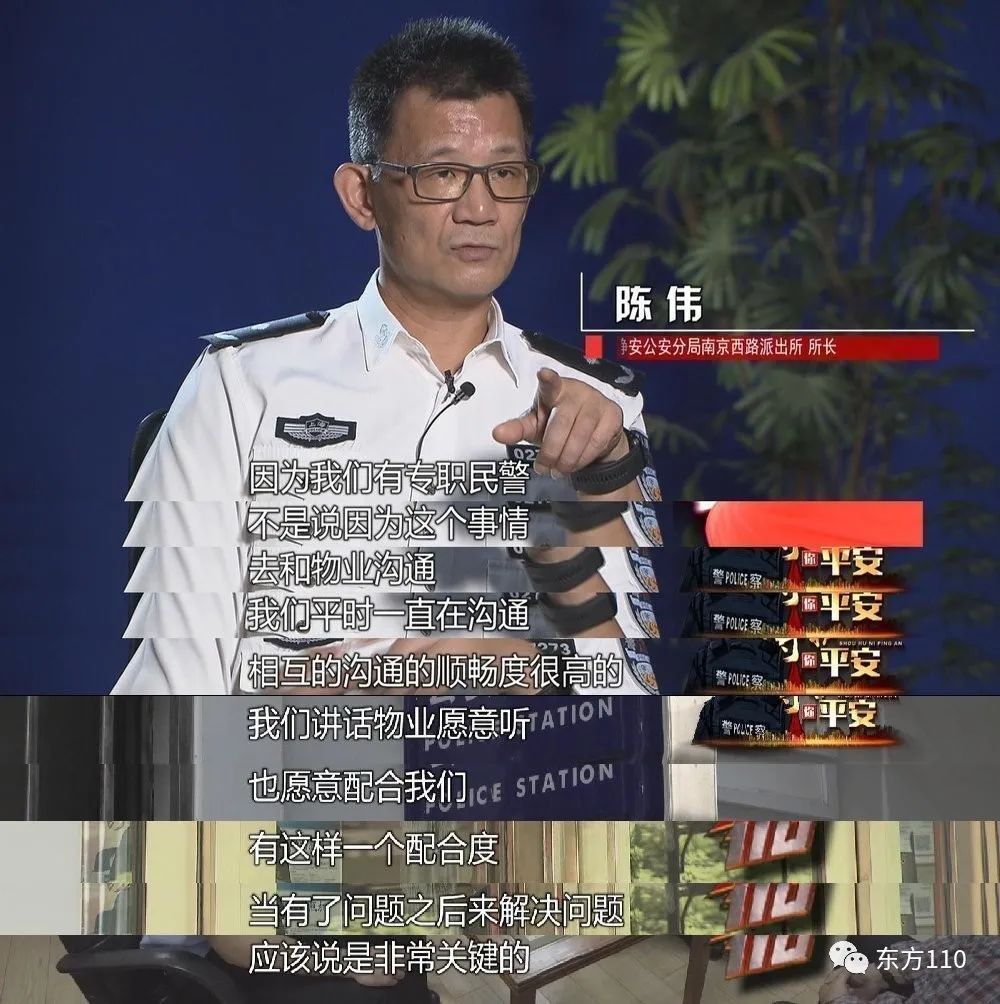 【东方110】“守护你平安”第二集--南京西路的日与夜