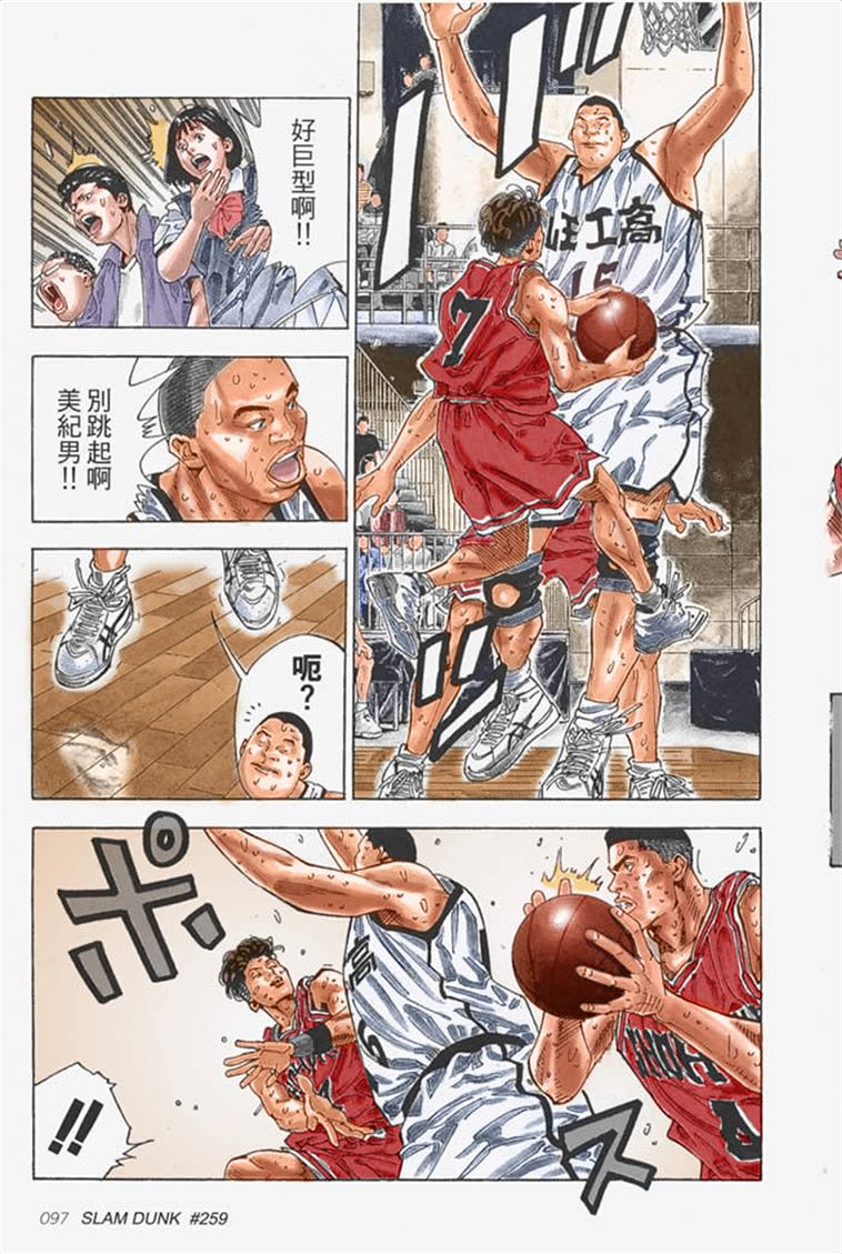 流川枫对战泽北漫画,流川vs泽北灌篮高手