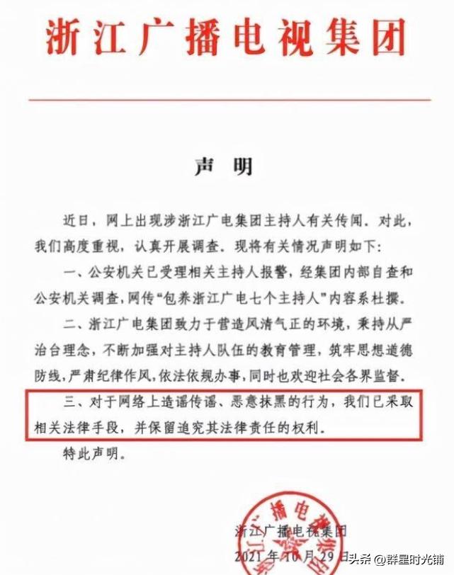 沈涛王牌女郎费沁雯,沈涛费沁雯直播