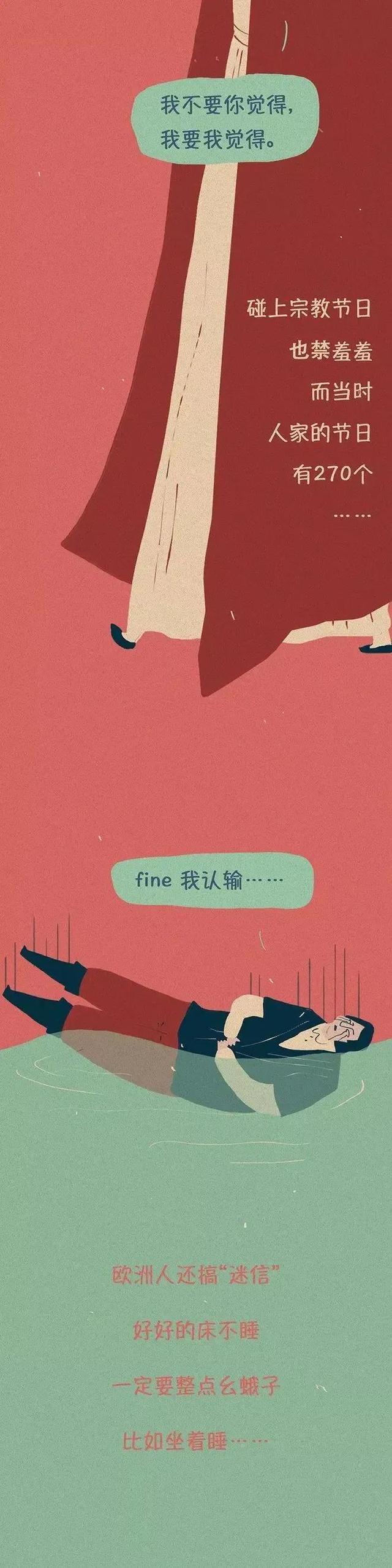 欧洲人睡窄床,欧洲人喜欢睡小床的秘密