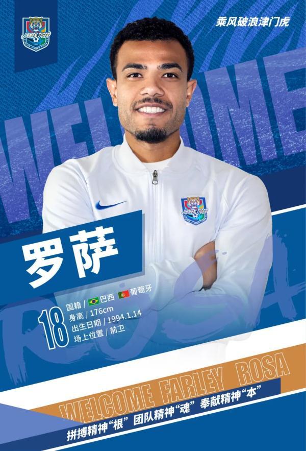 中超最新消息天津,2019中超联赛天津赛程表