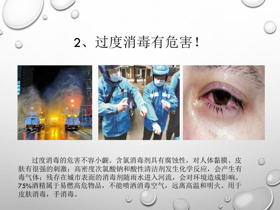 医院新冠肺炎疫情防控ppt课件,新冠肺炎科普课件