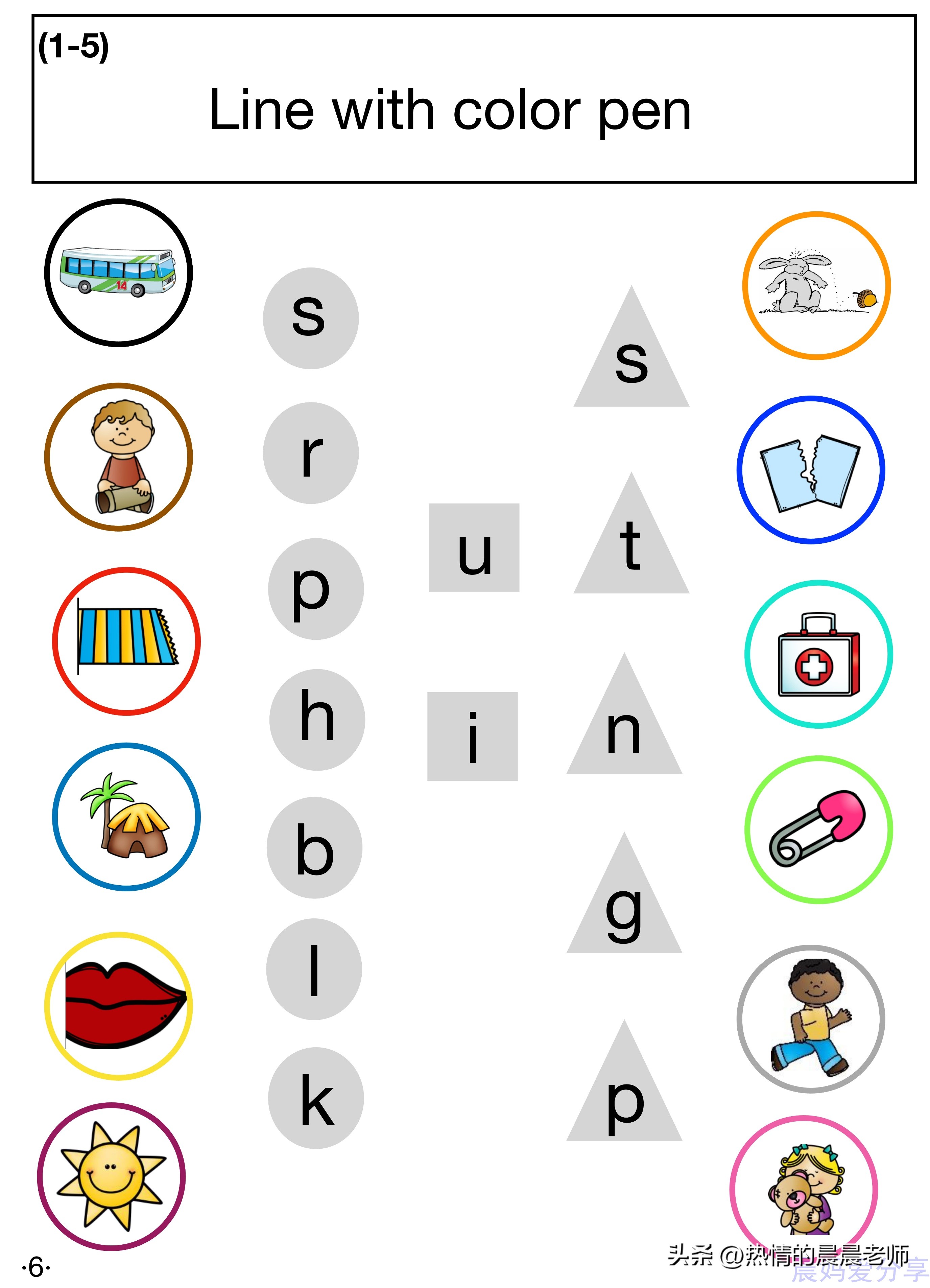 词语注音练习,什么地练习填词语