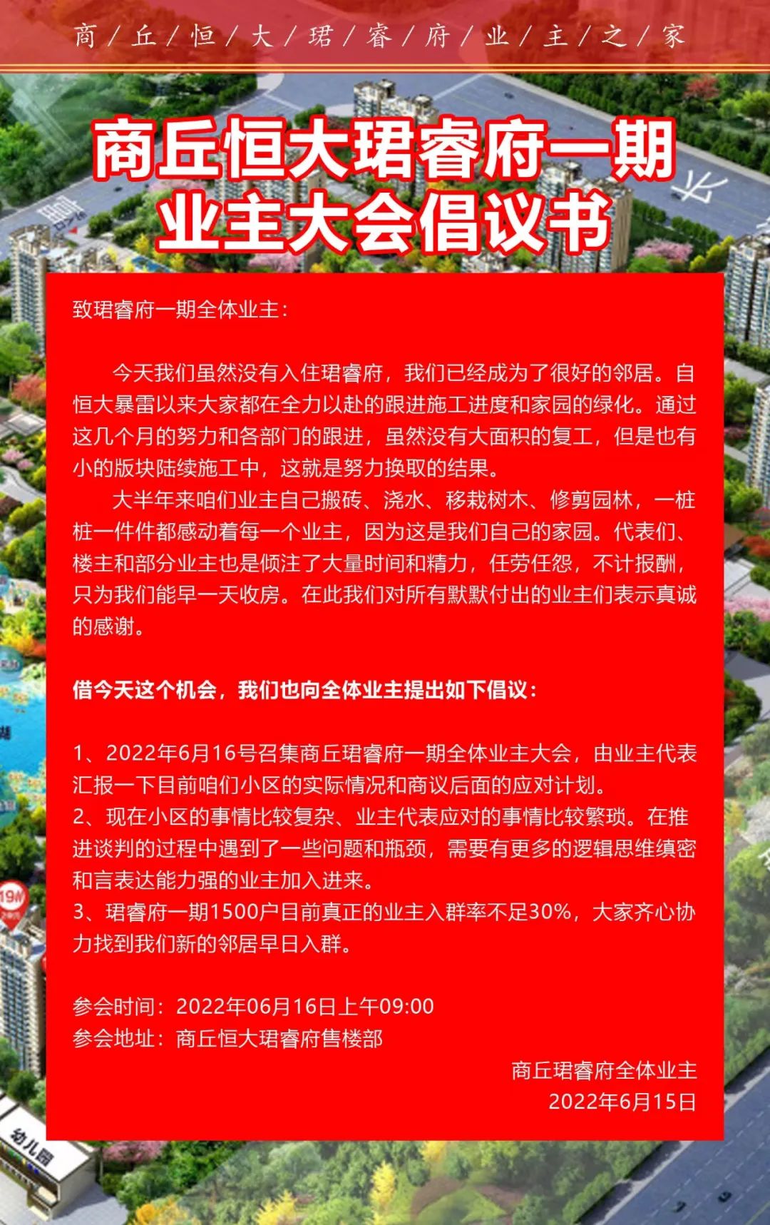 楼房即将烂尾了业主怎么办,买的楼房烂尾了业主该怎么办