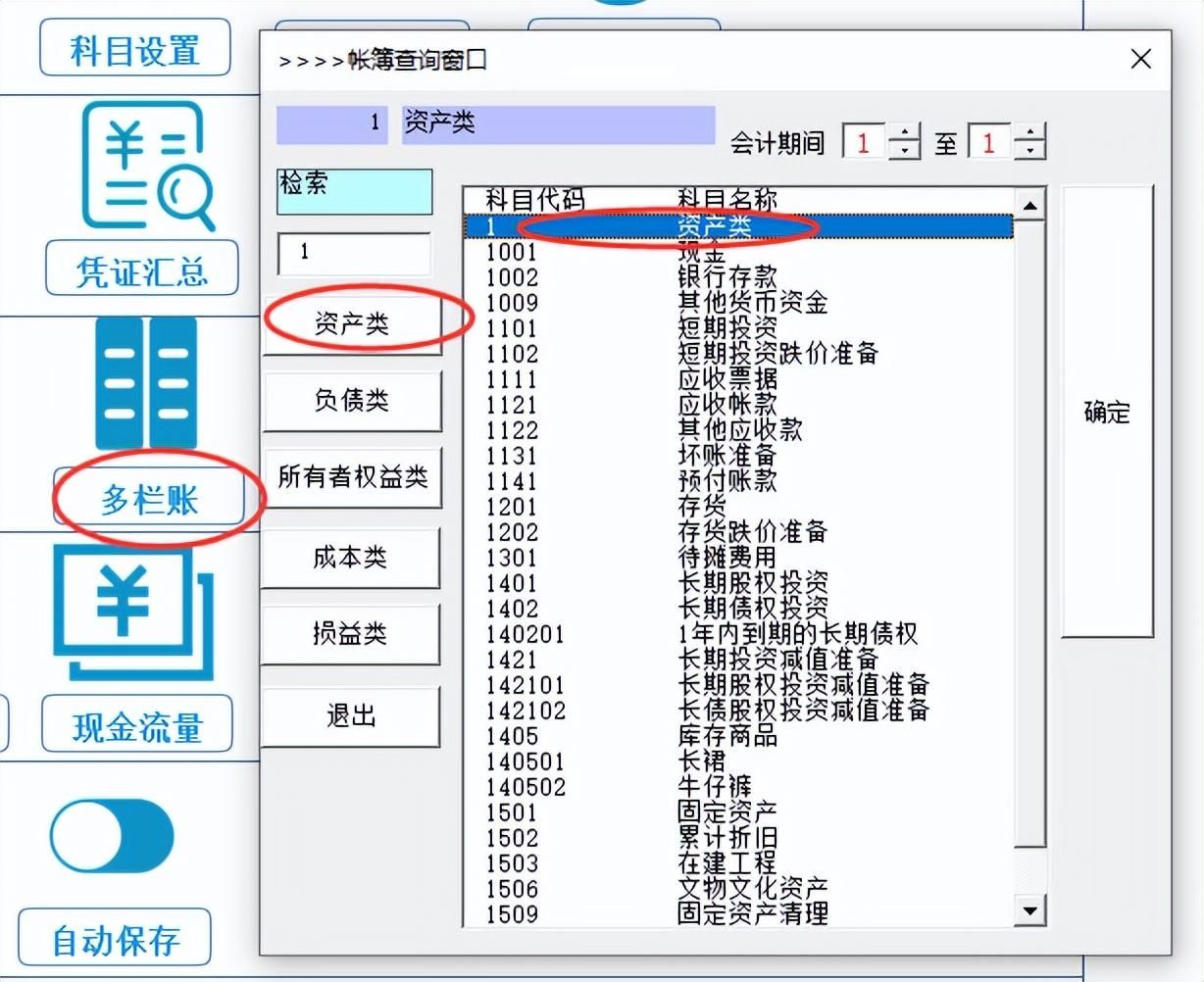 财务记账软件免费2022年,常用的财务记账软件有哪些
