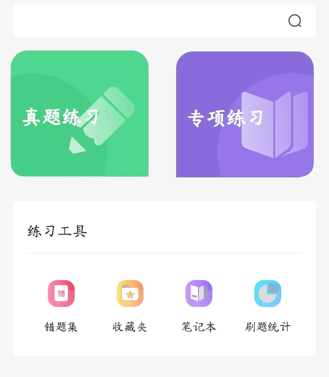 计算机二级office题库软件免费,二级msoffice题库第三十套