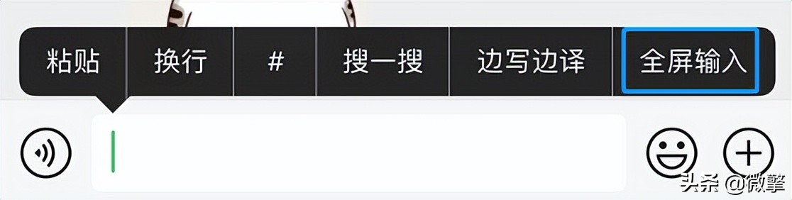 苹果微信小窗模式,微信小窗回复设置