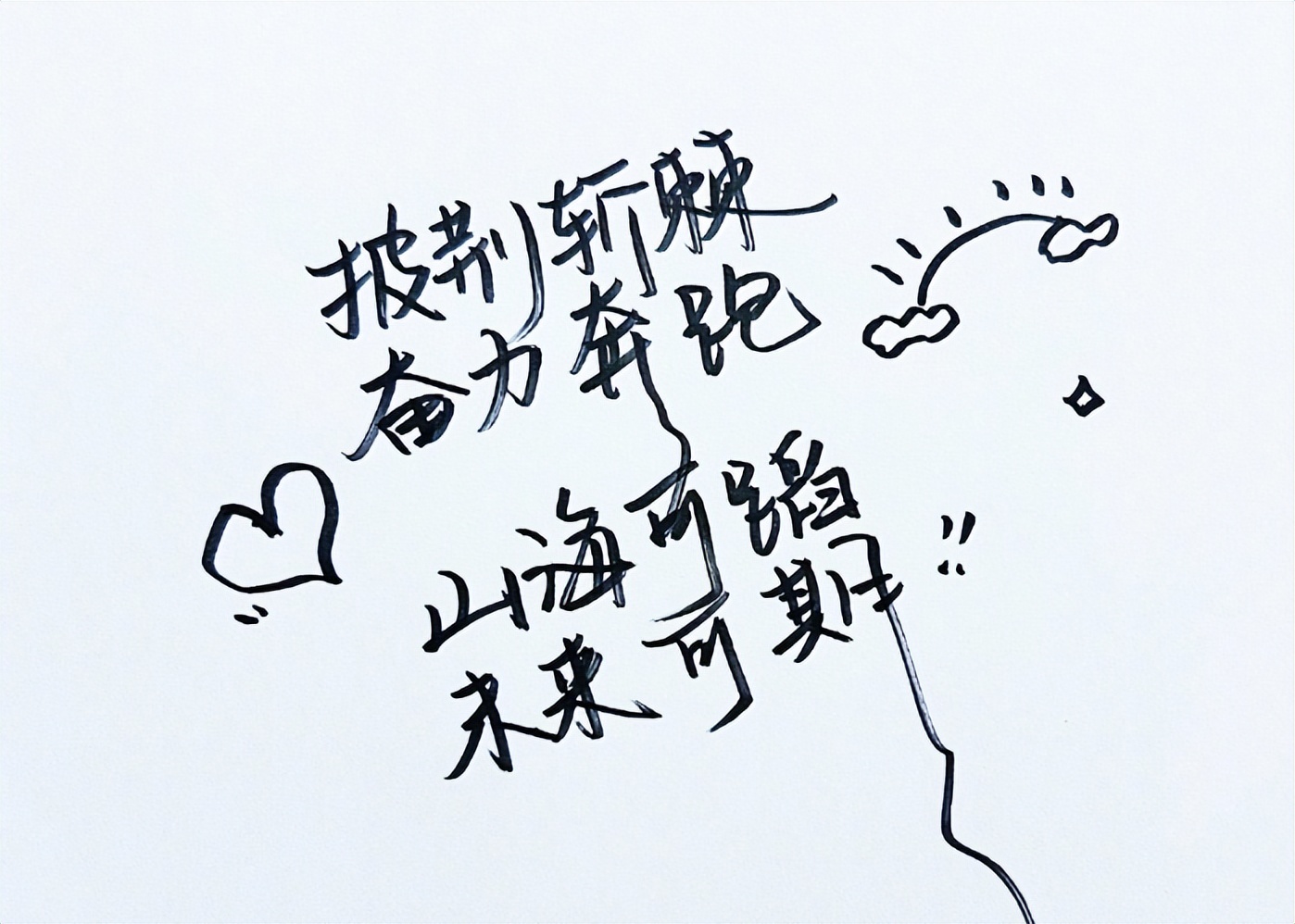 明星高考祝福翻车：白鹿算错分，林俊杰写错字，吉克隽逸写错考具