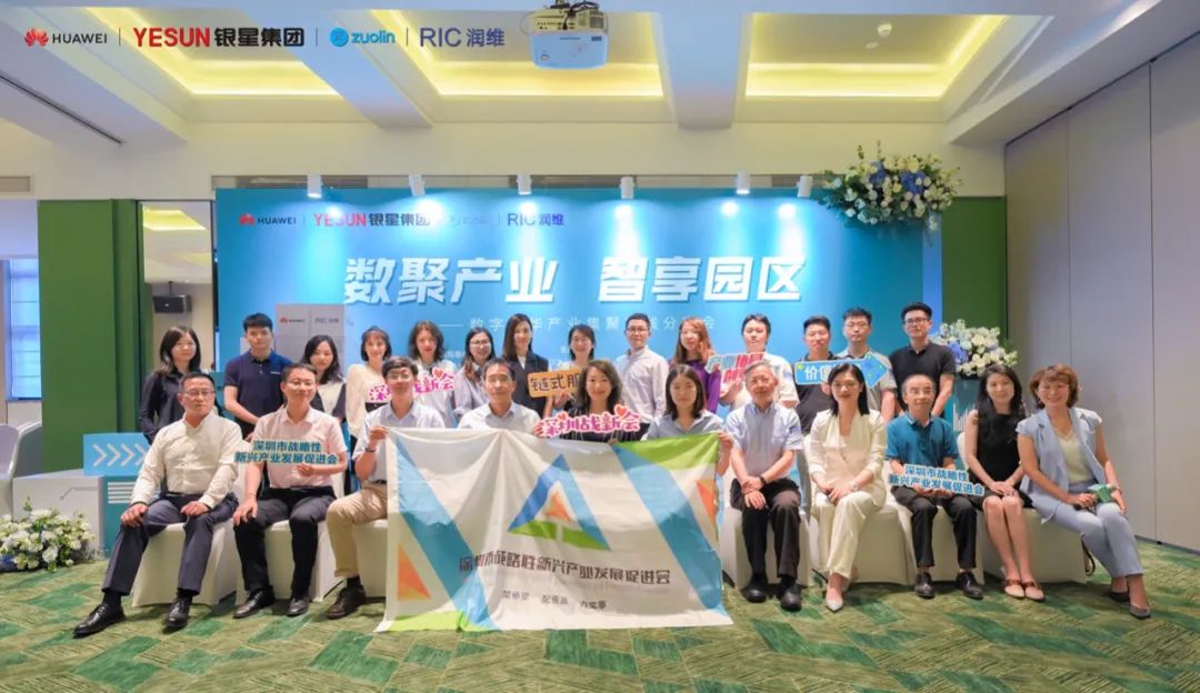 「战新周看点」龙华政企深链会,“链式服务”一周掠影