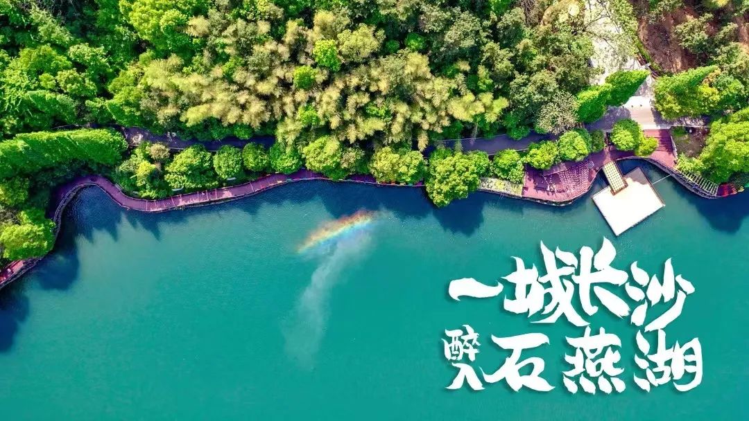 中惠旅石燕湖旅游管理有限公司,中惠旅石燕湖旅游管理