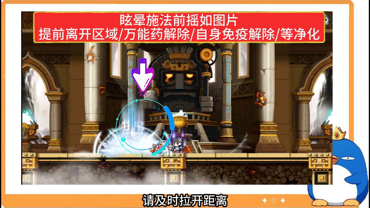 冒险岛枫之传说火毒超级技能9选5,冒险岛枫之传说boss机制