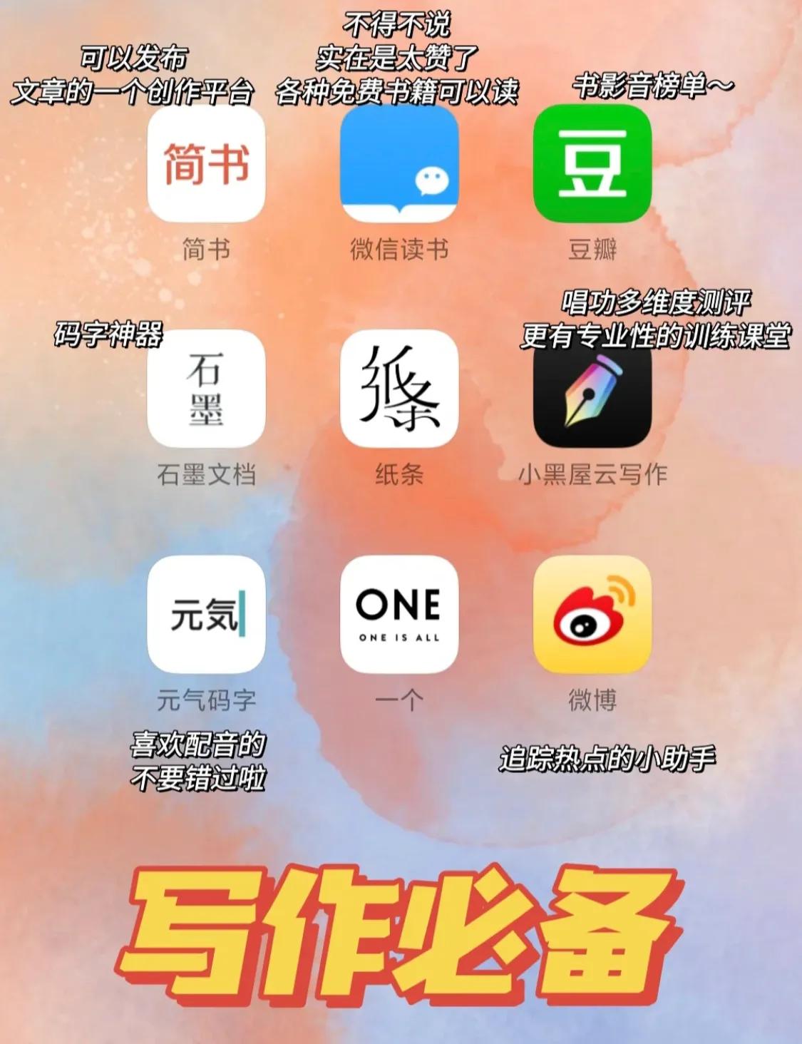 135款学习必备宝藏app,暑假逆袭的五款宝藏app