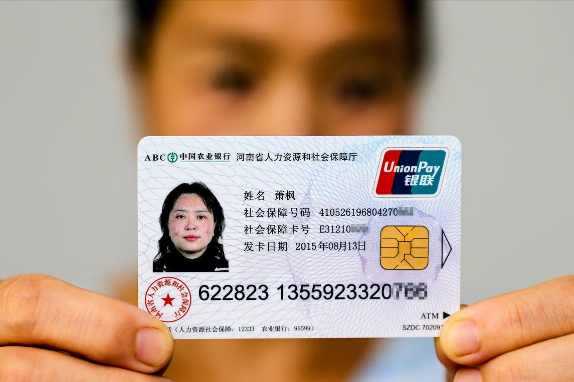 社保卡在职和退休的区别,在职与退休人员的社保卡有区别吗