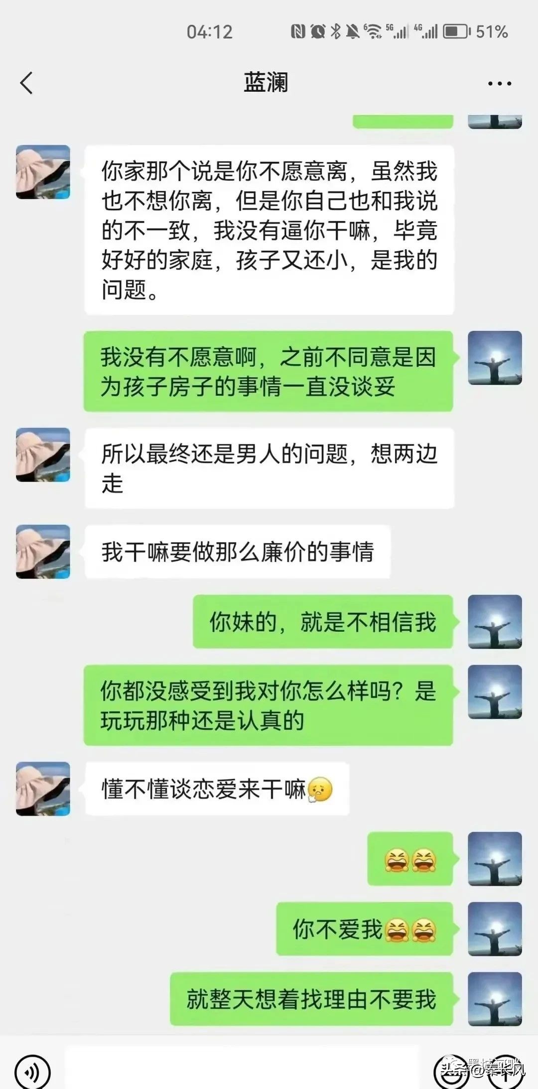 梁科长出轨后续,梁局出轨
