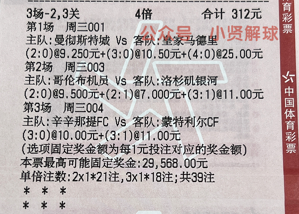 竞彩足球今日推荐纽卡斯尔利物浦,今日竞彩足球纽卡斯尔对热刺预测