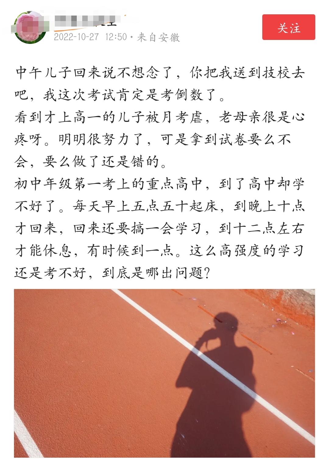 初中考上高中和读技校,没考上高中送小孩在技校