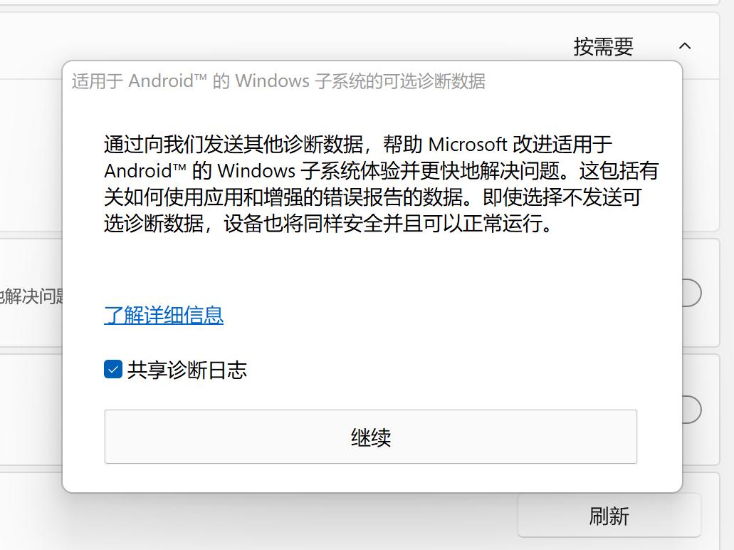 win11通过360运行安卓app,如何用360安装win11安卓子系统