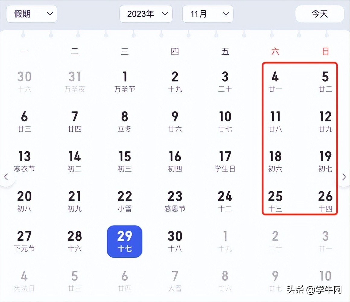 2024幼儿园放假时间表上海,上海幼儿园2023年寒假时间表