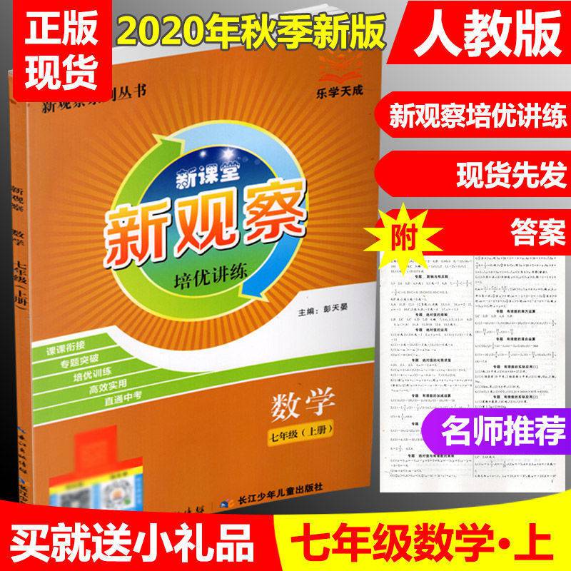 初中数学的教辅那么多，到底哪些教辅比较靠谱？能够推荐一下