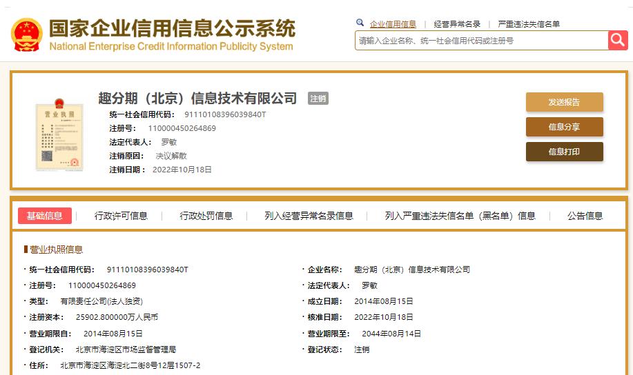 校园贷创始人罗敏和罗永浩,罗敏的校园贷是咋回事