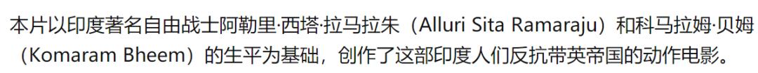 印度神剧rrr在哪里可以看完整版,一部印度超级英雄电影