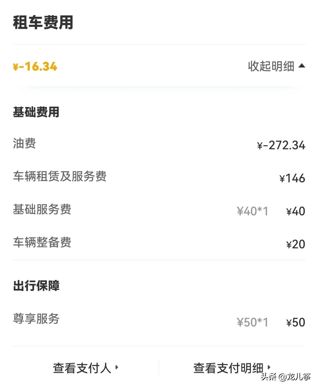 开车租车攻略,租车攻略和注意事项