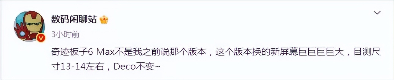 小米平板6max曝光,小米平板6max首曝