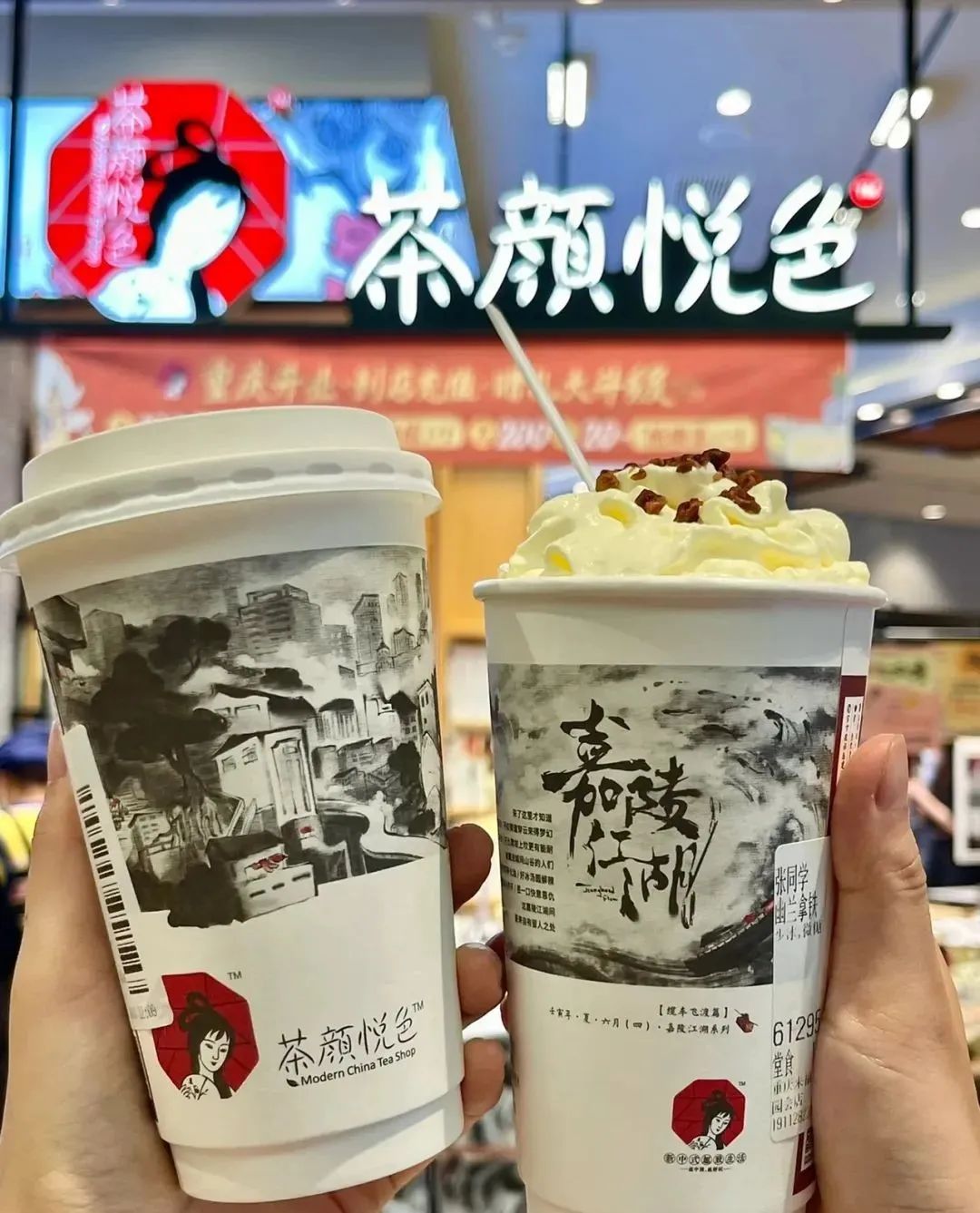 茶颜悦色入驻重庆多少家店,茶颜悦色重庆开业排队场景