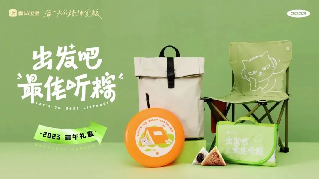 蜜雪冰城2022端午节礼盒,端午节礼盒大放送