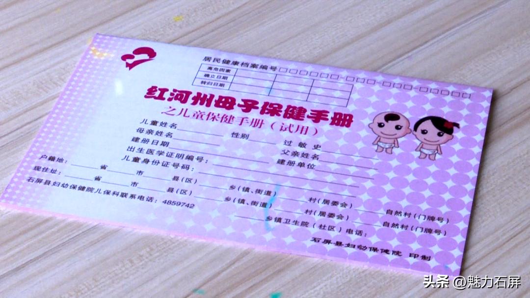 各位家长请注意入园体检开始了