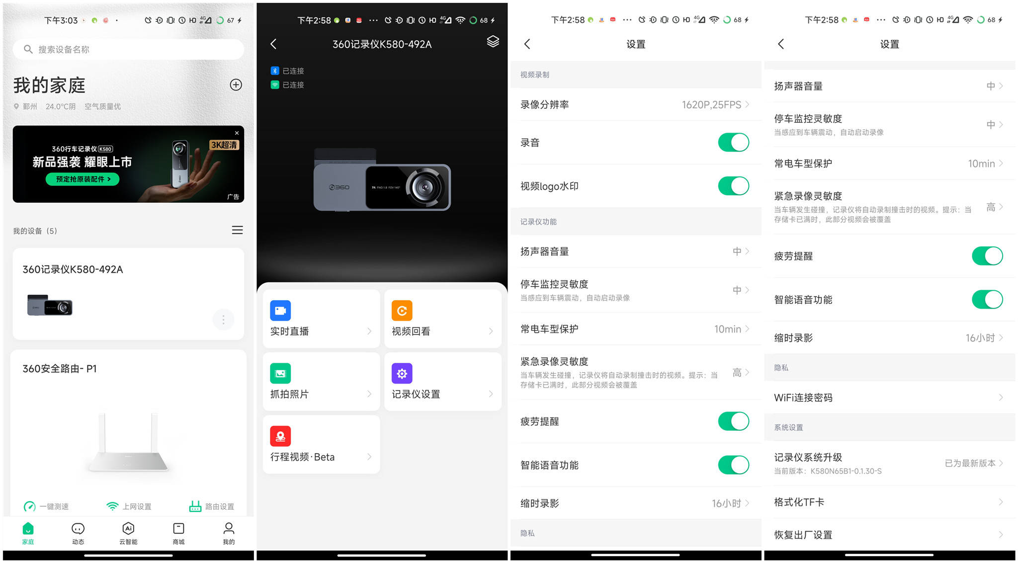 360行车记录仪k580与k680哪个好,360行车记录仪k580新品怎么样