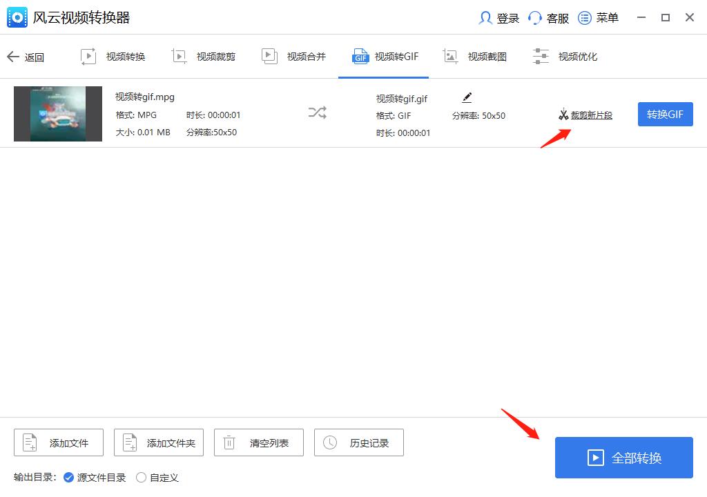 把视频转换成gif动图,怎么把视频转换成gif动图