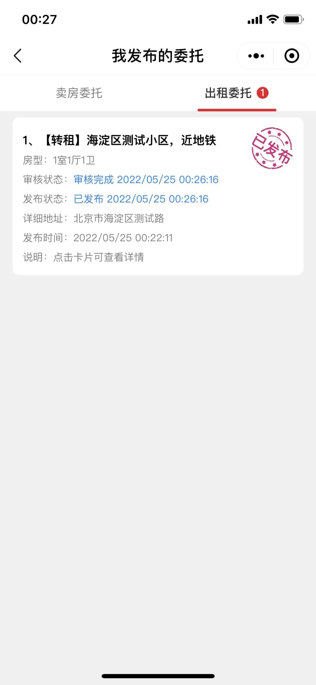 租房平台小程序模板,租房小程序介绍