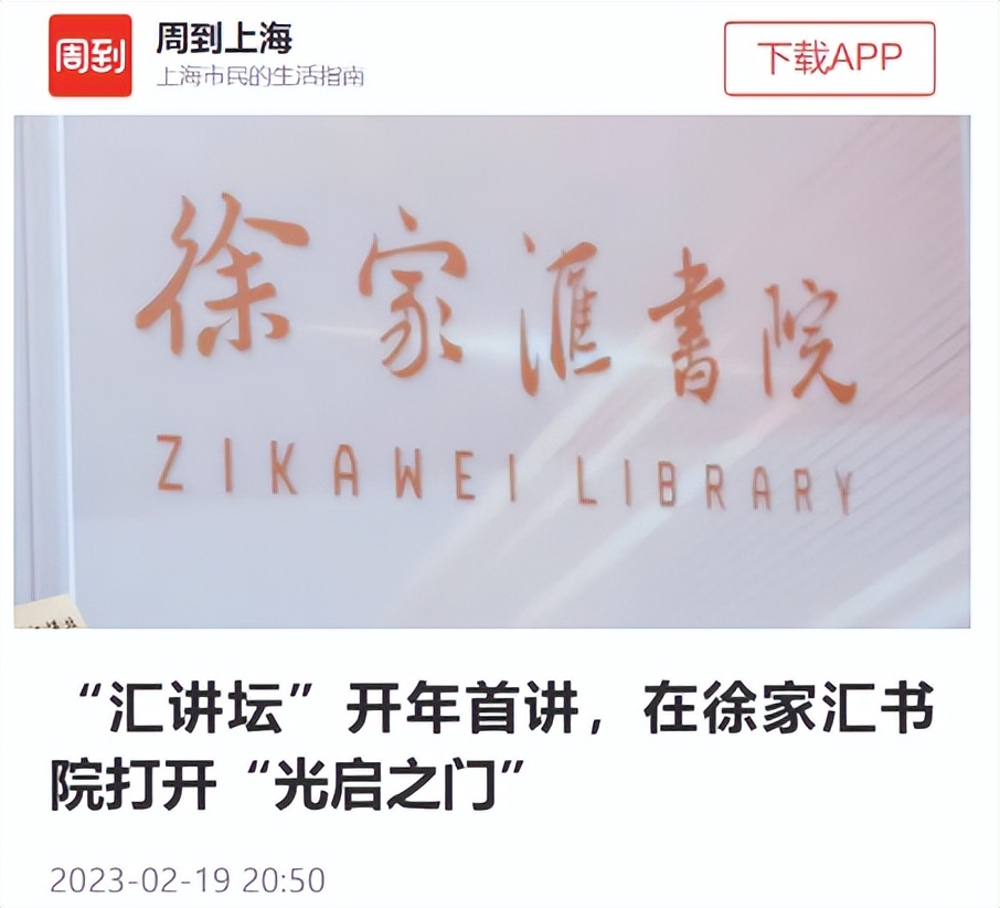 徐家汇书院上海打卡地,书香之旅徐家汇书院