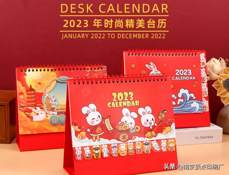台历印刷量身定制,南京个性化定制打印