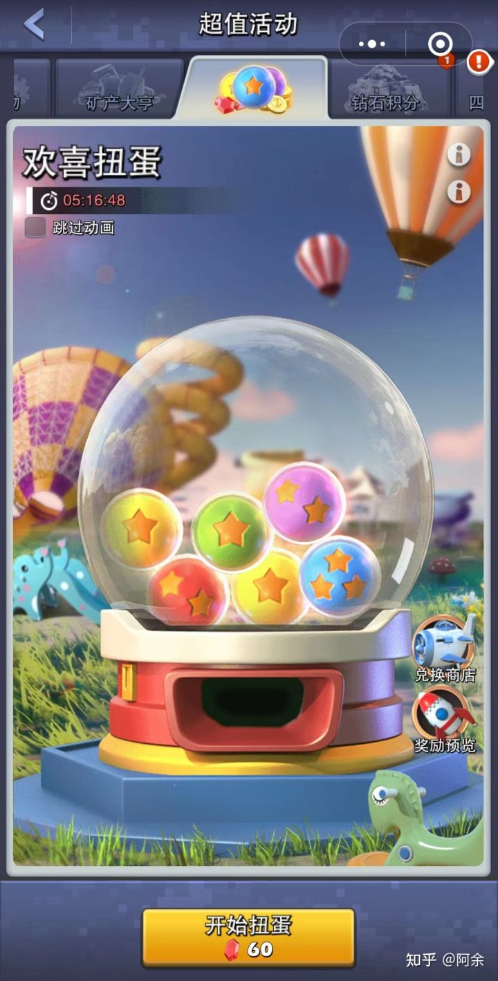 口袋奇兵个人保卫攻略,口袋奇兵的礼包码最新